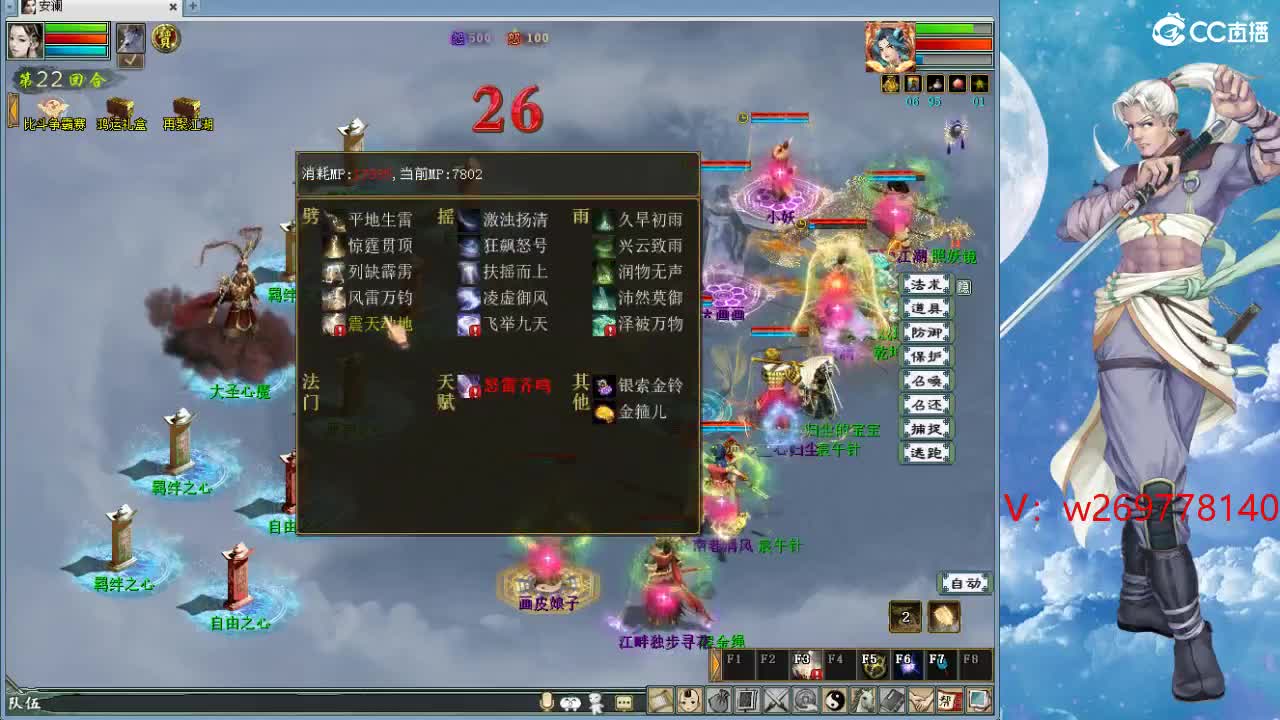 魔王造大炮 第3段