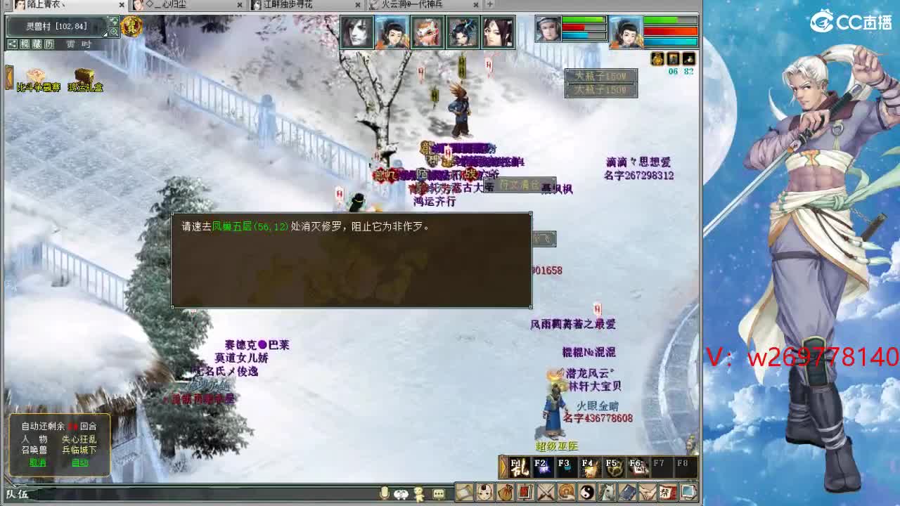 魔王造大炮 第7段