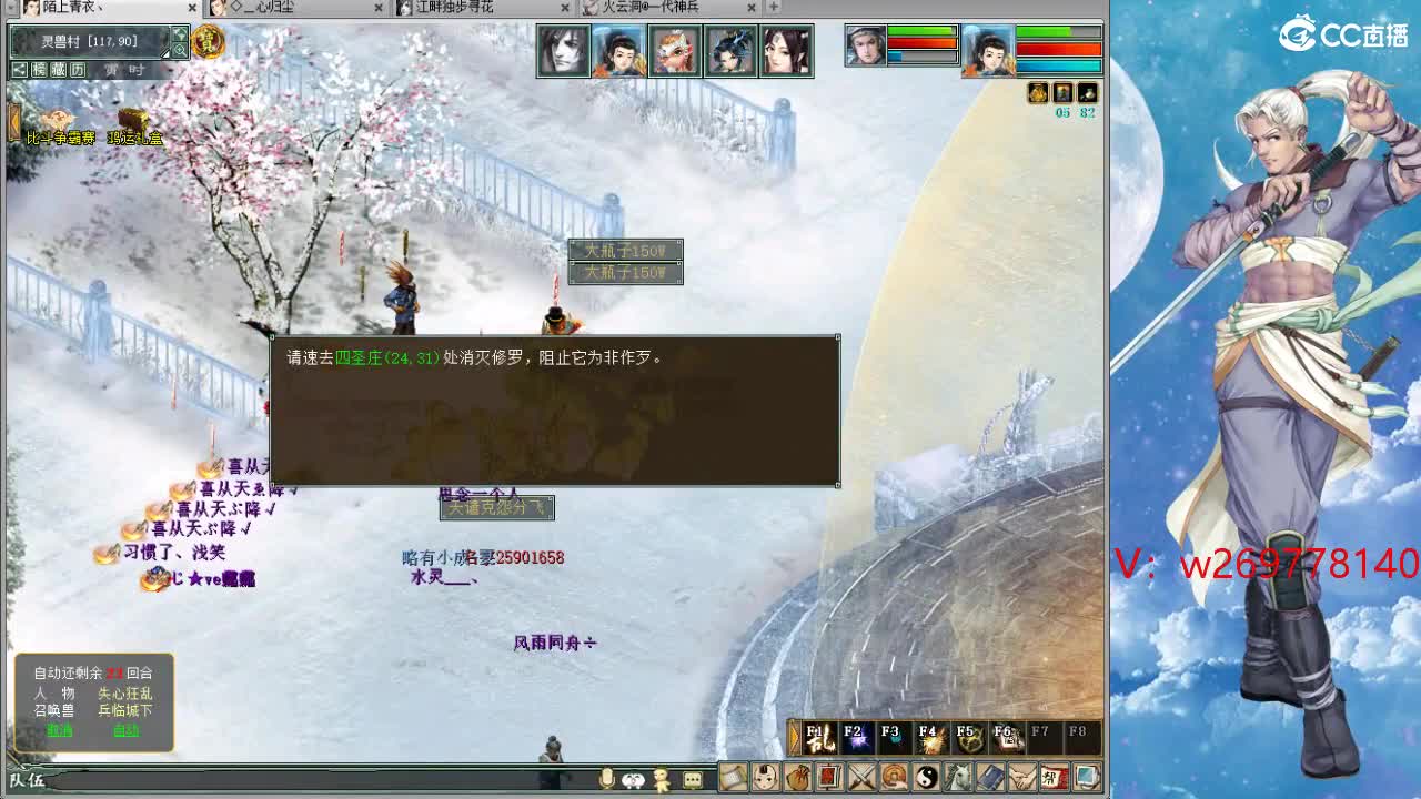 魔王造大炮 第8段