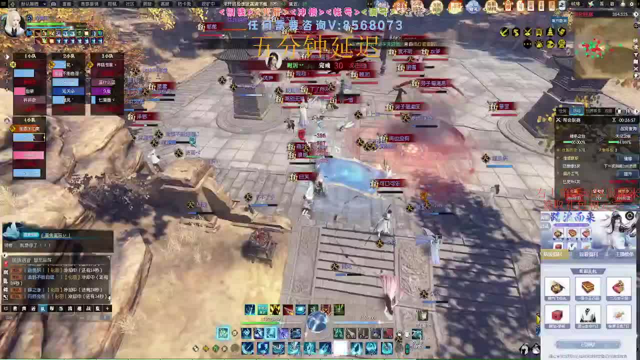 逆水寒手游 第1段
