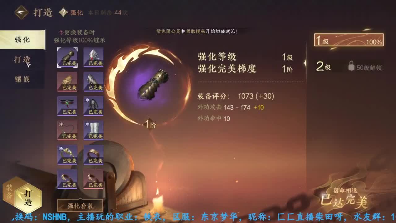 逆水寒手游开服玩铁衣 第2段