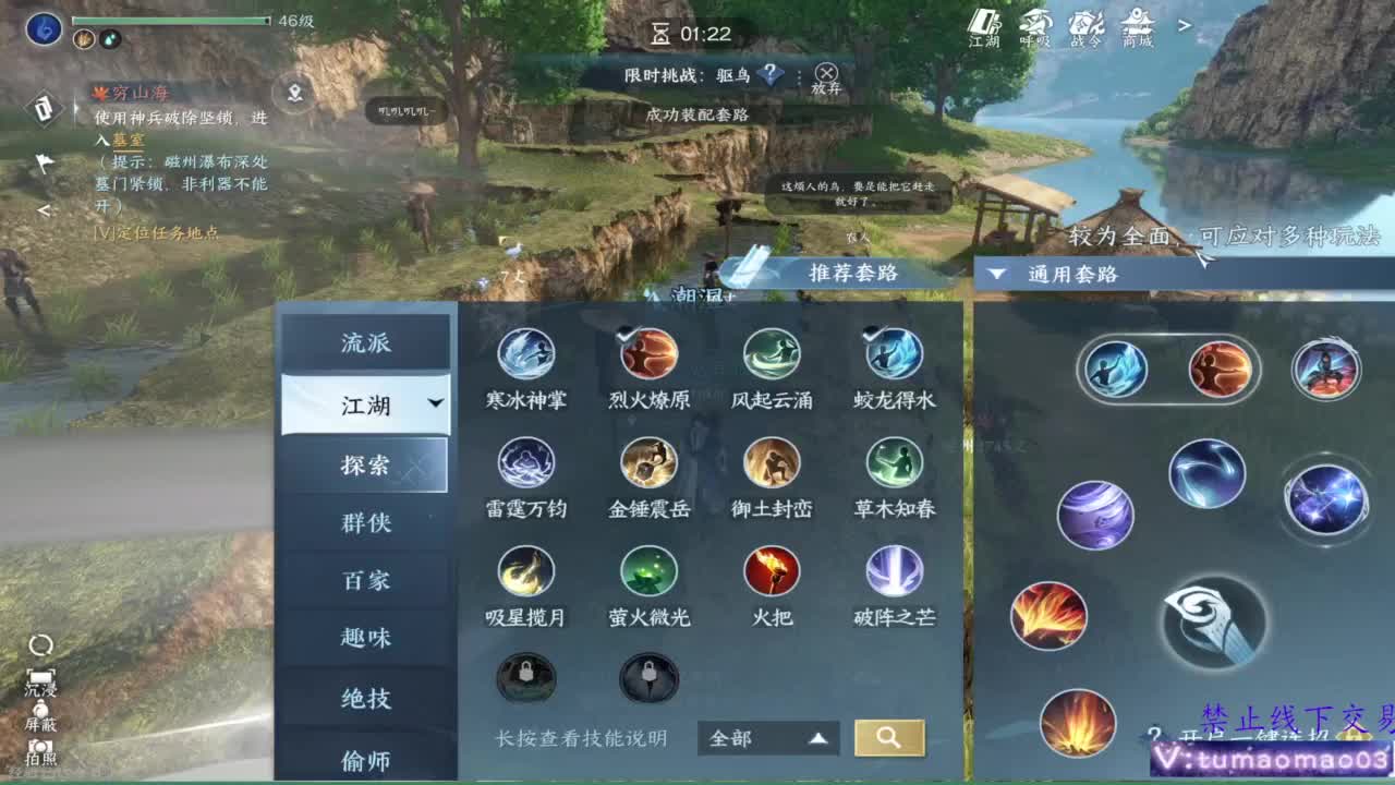鱼绝冲锋！ 第1段