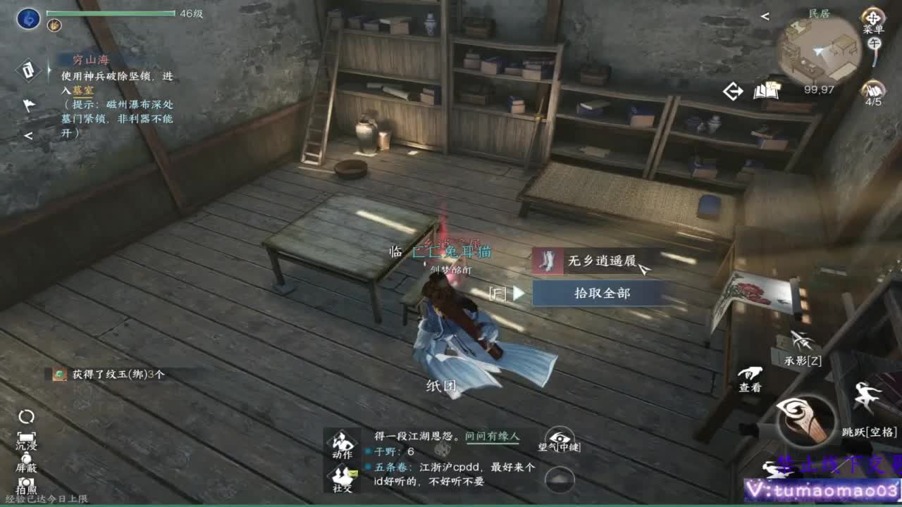 鱼绝冲锋！ 第2段