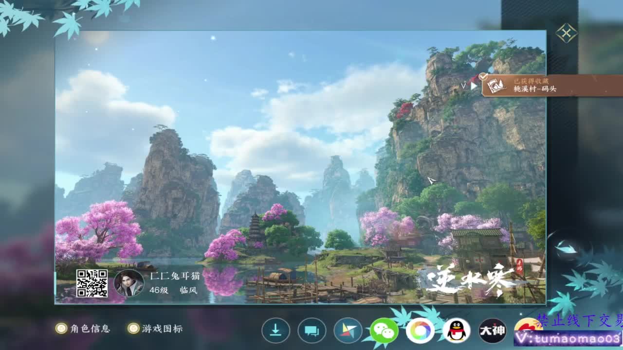 鱼绝冲锋！ 第3段