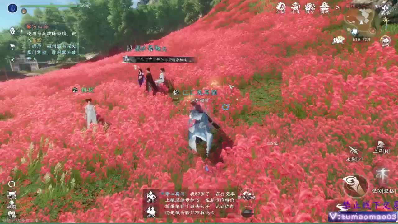鱼绝冲锋！ 第4段