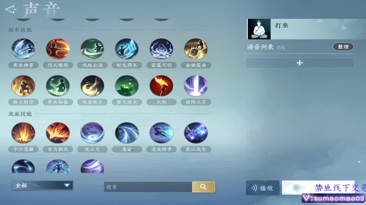鱼绝冲锋！ 第5段