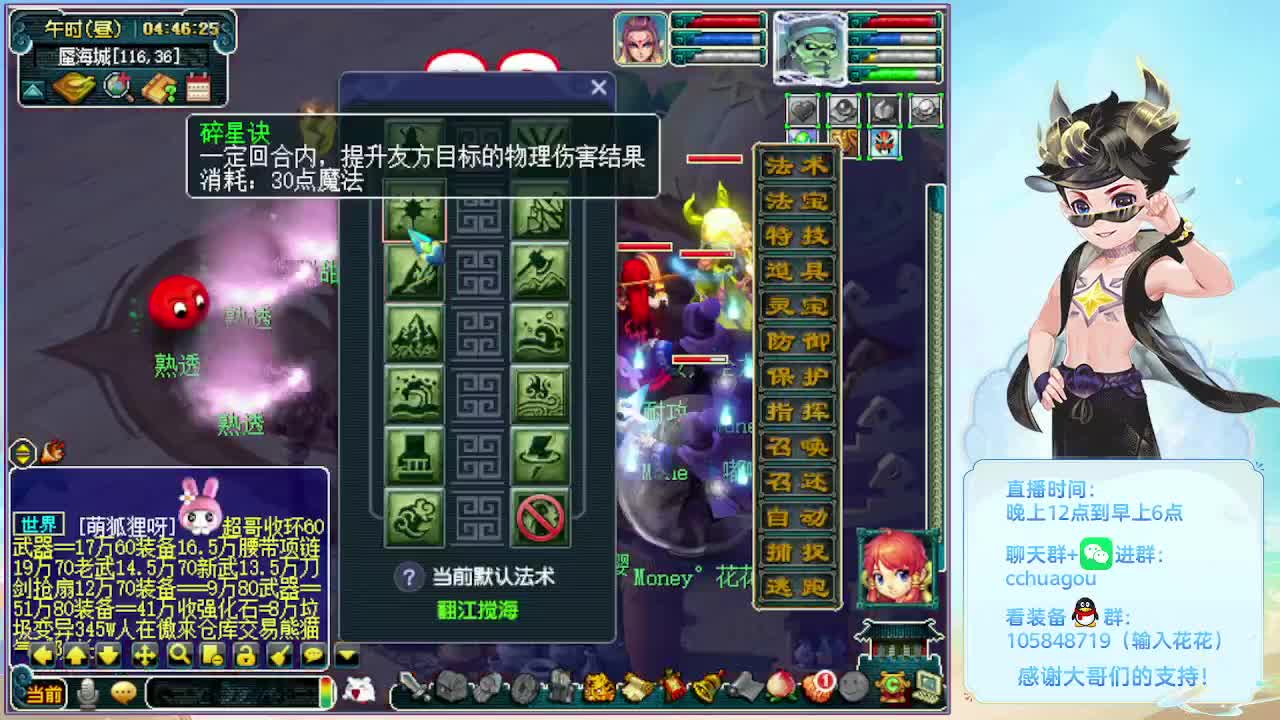 175归墟5X带你飞 第9段
