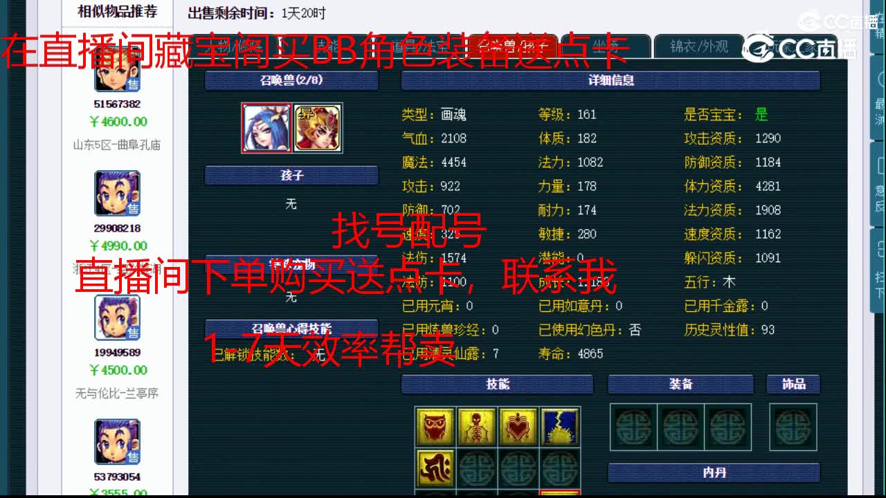 【主播点评】龙宫