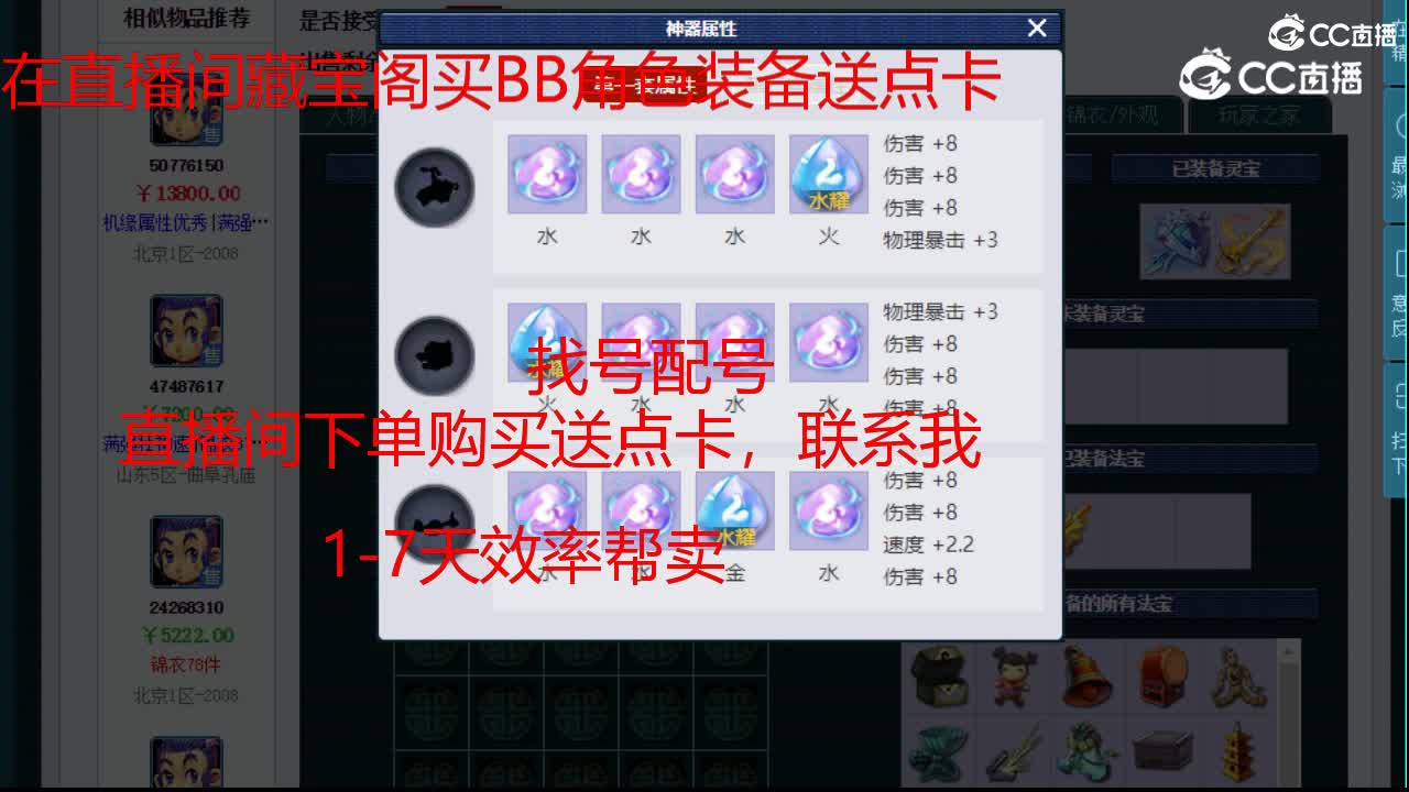 【主播点评】凌波城