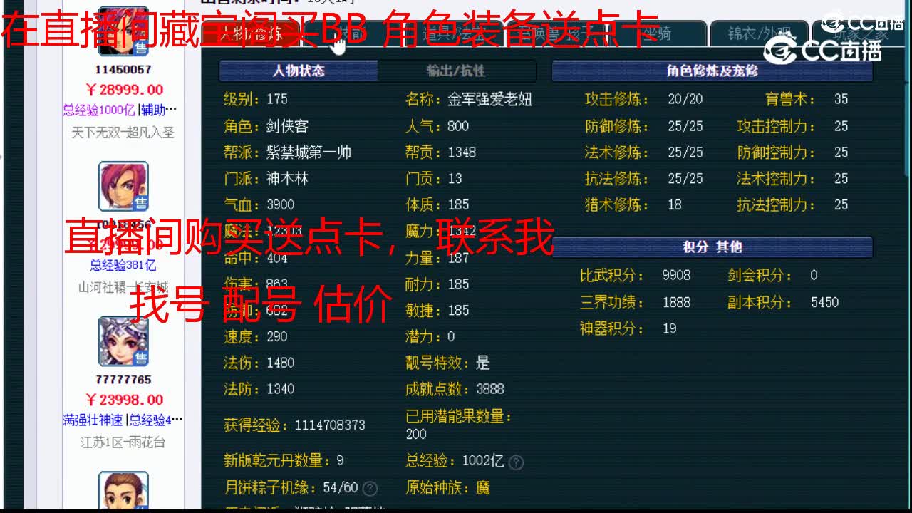 【主播点评】神木林