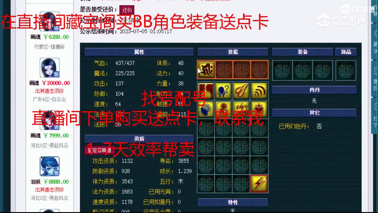 【主播点评】泪妖