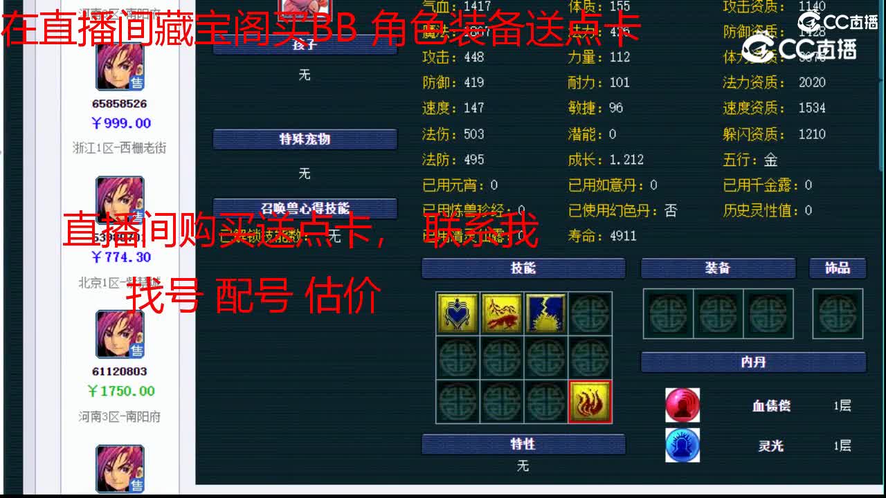 【主播点评】方寸山