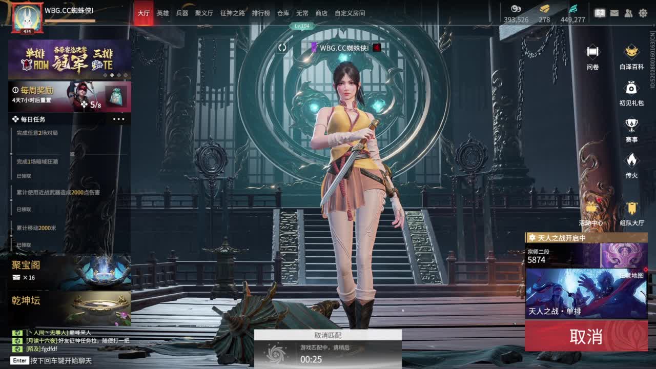 永劫高考 第5段