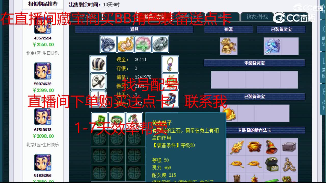 【主播点评】凌波城