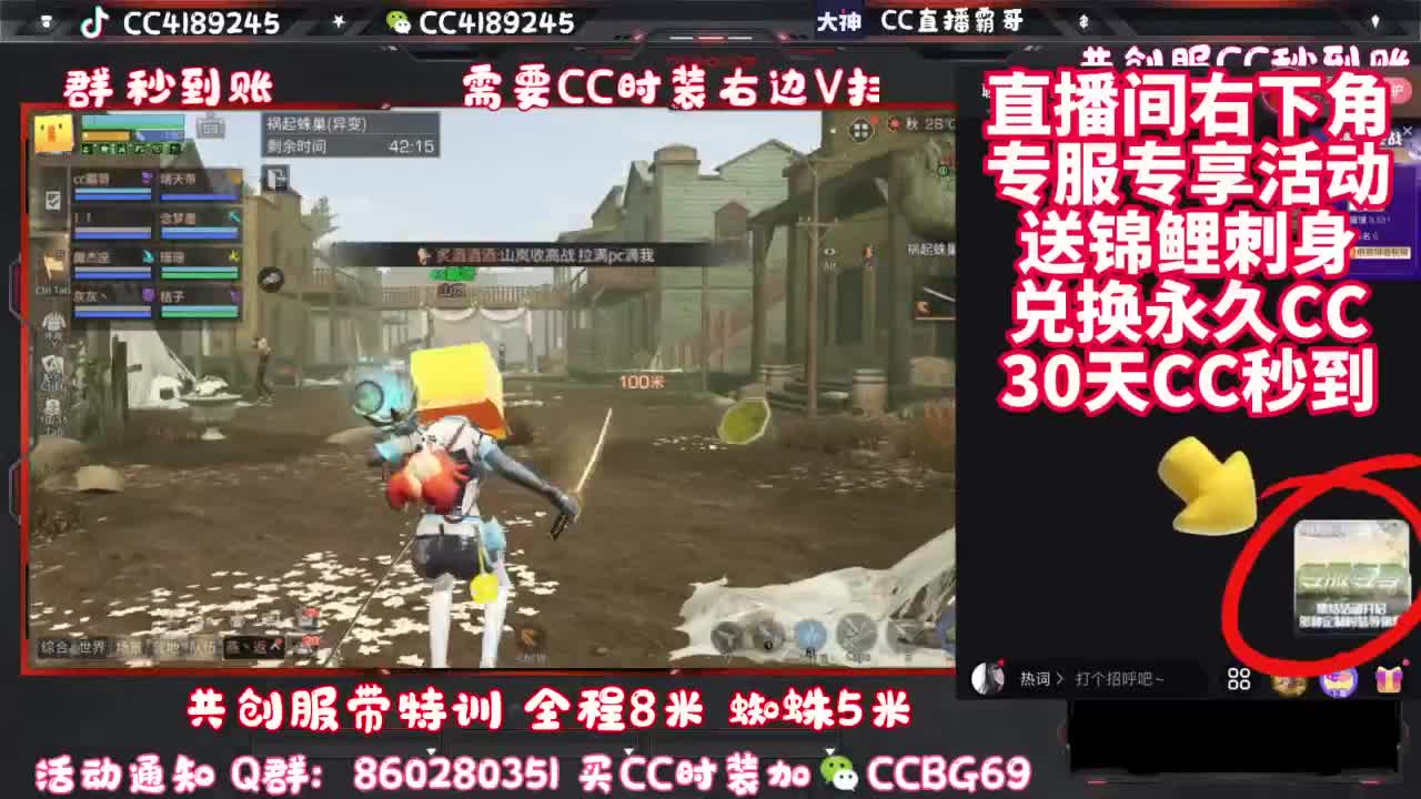 共创服带联盟 第1段