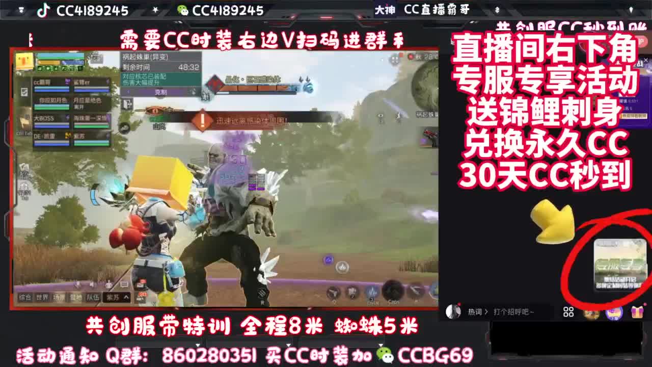 共创服带联盟 第2段
