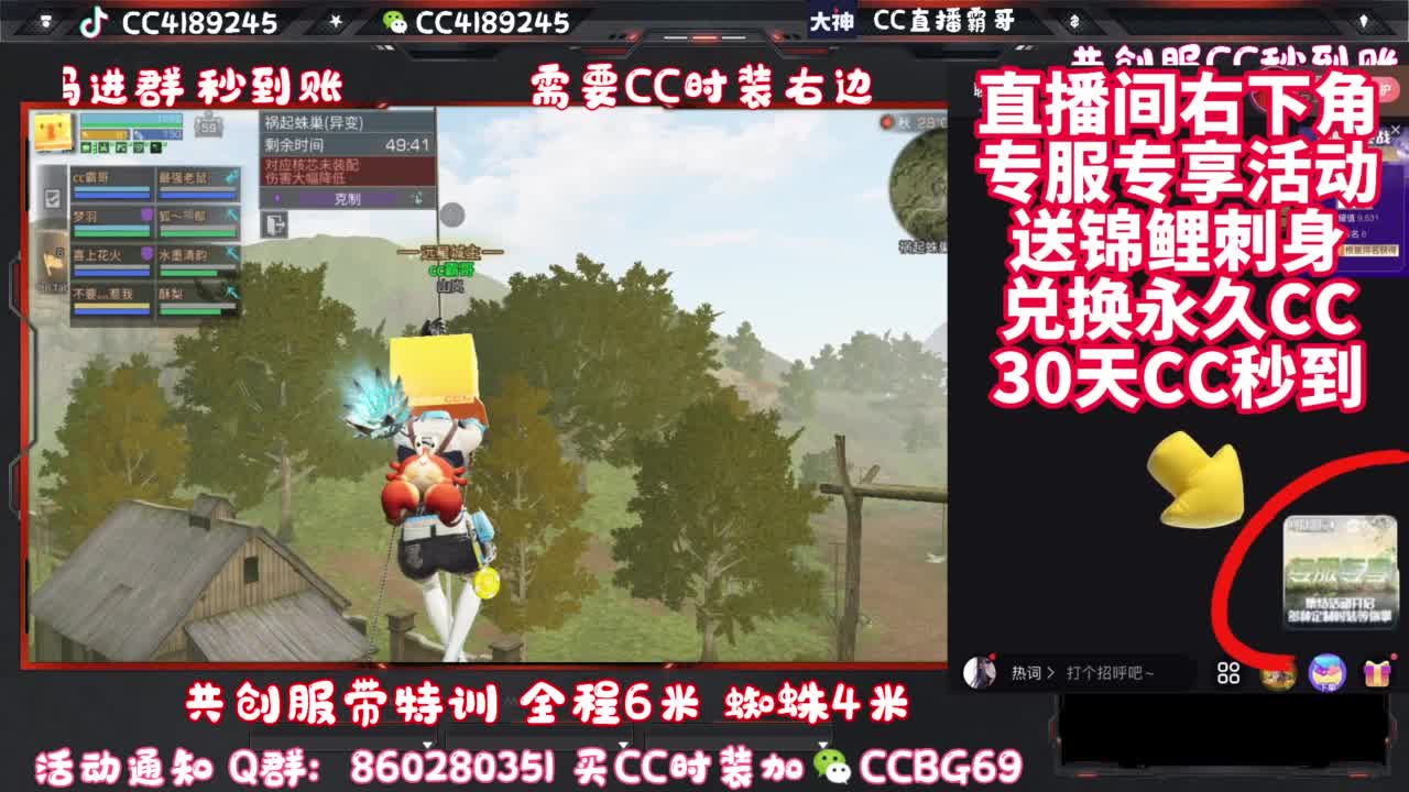 共创服带联盟 第4段