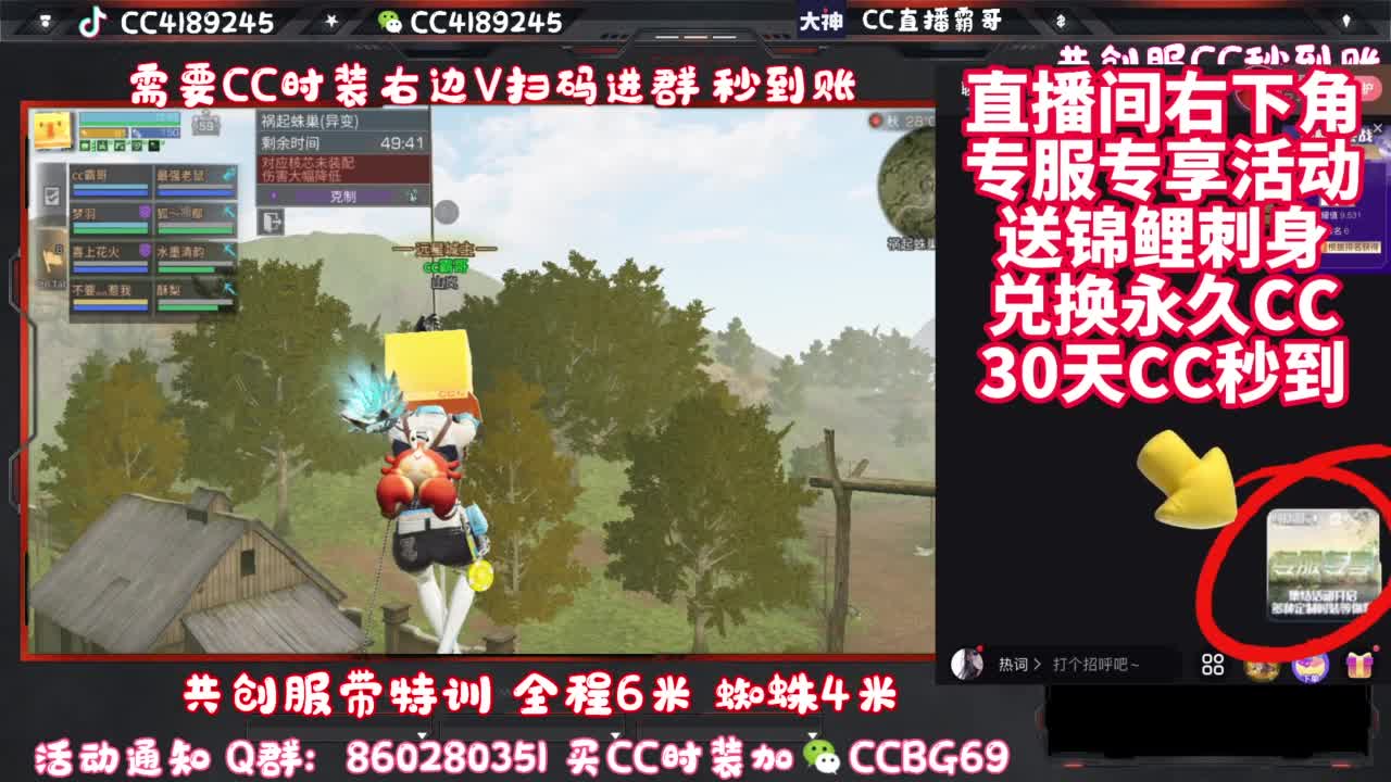 共创服带联盟 第5段