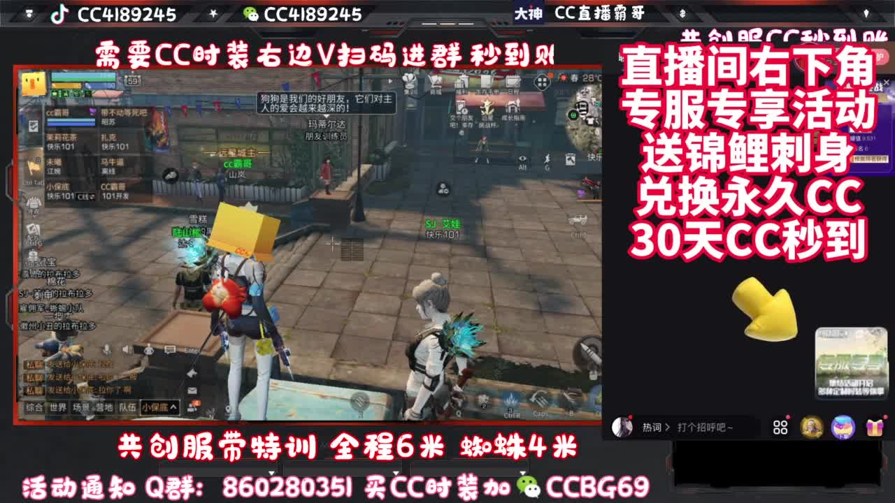 共创服带联盟 第6段