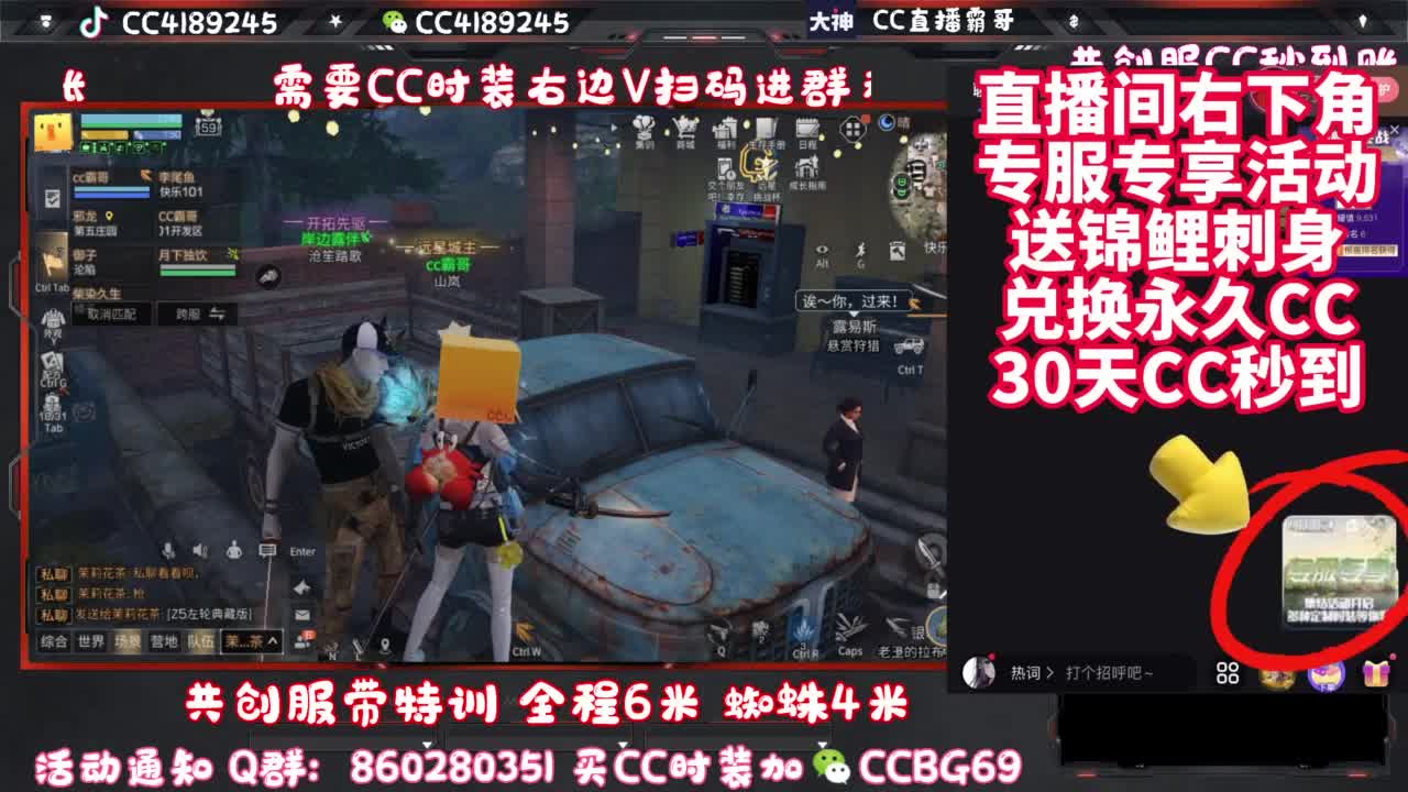 共创服带联盟 第7段