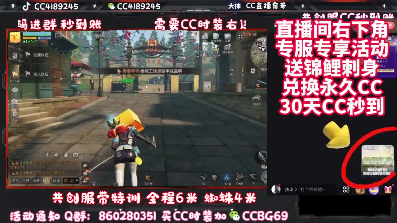 共创服带联盟 第8段