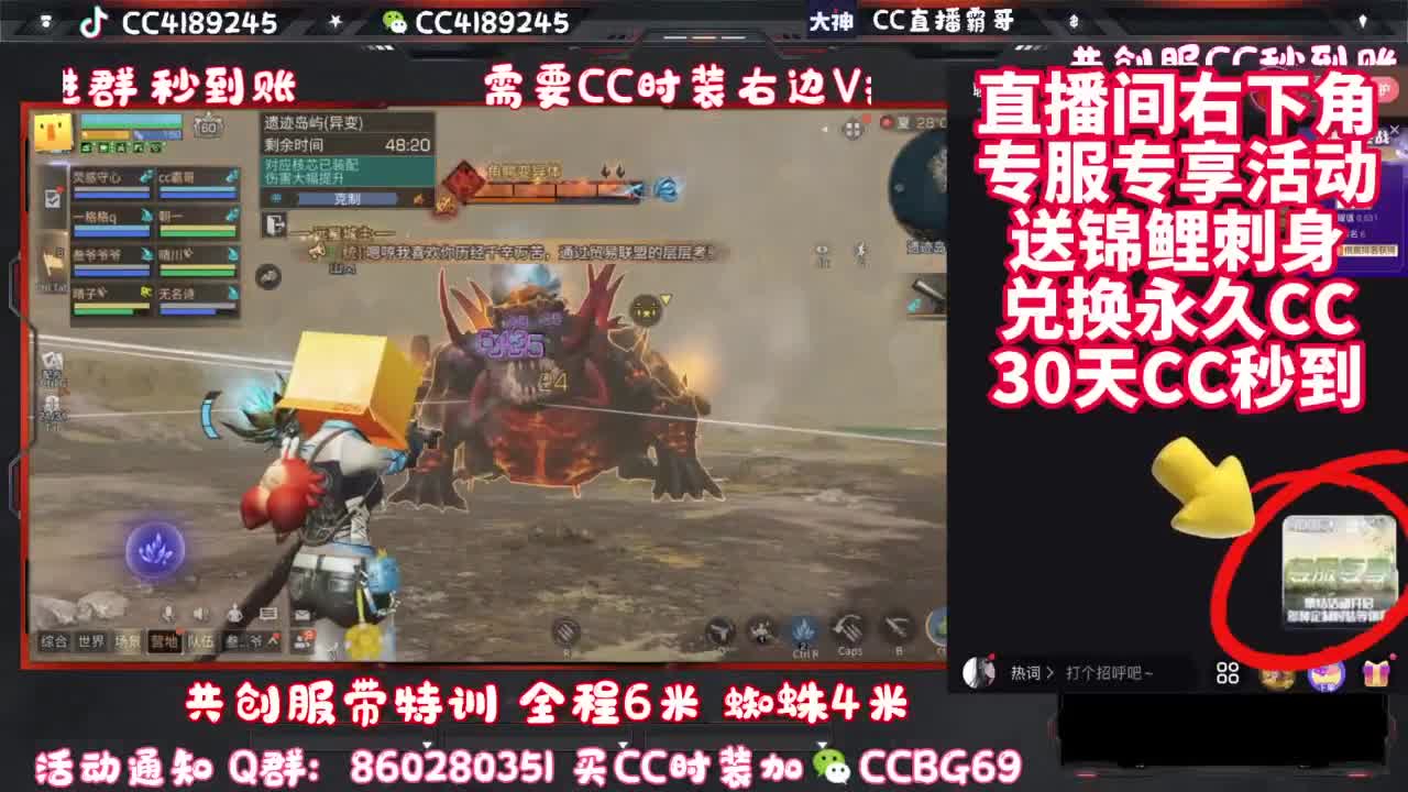 共创服带联盟 第10段