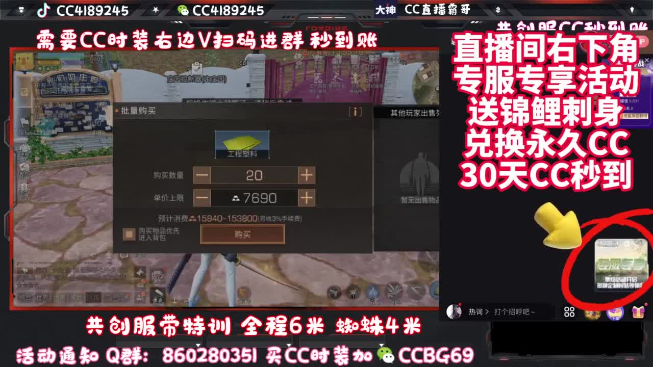 共创服带联盟 第12段
