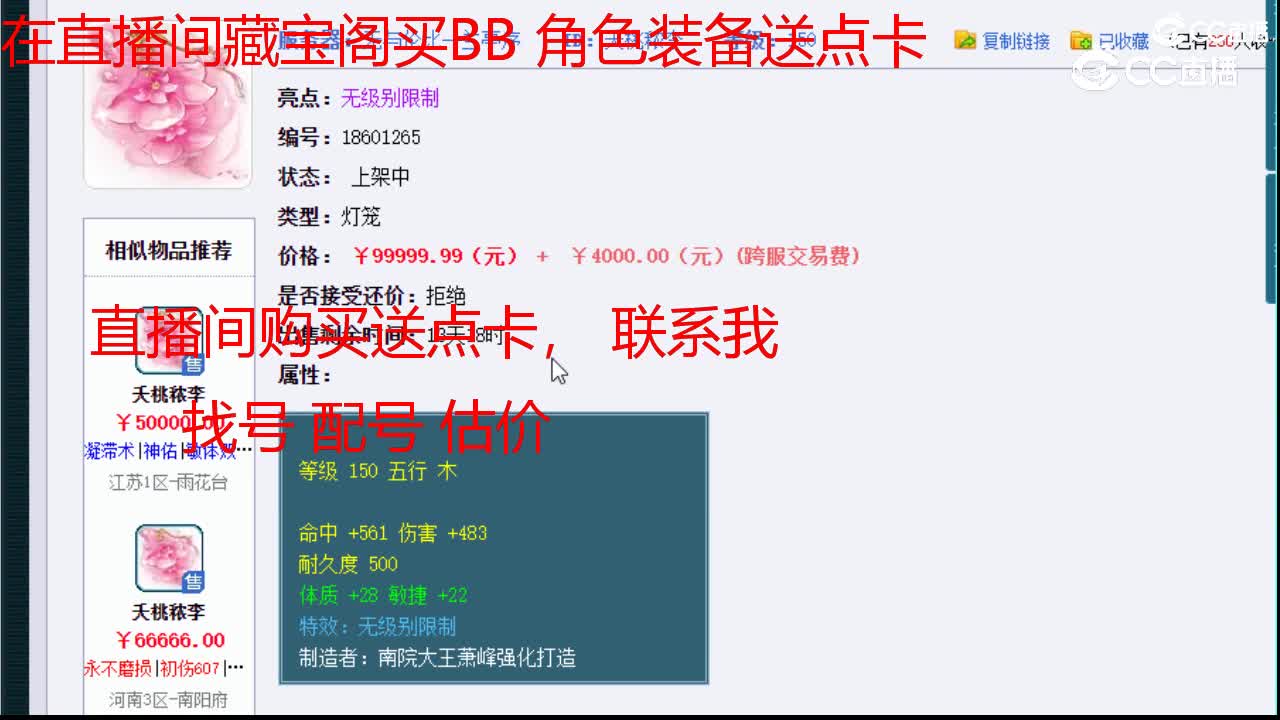 【主播点评】夭桃秾李