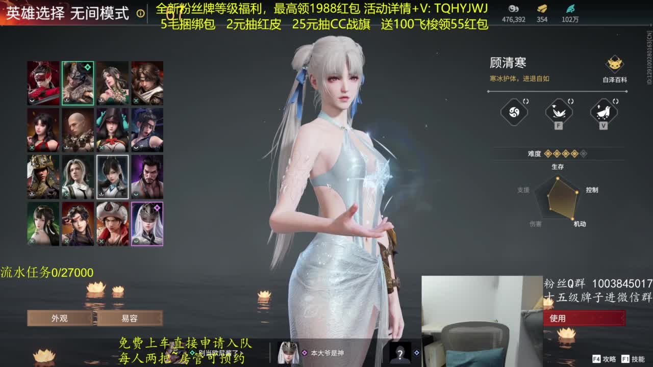 免费上车~抽红皮 第3段