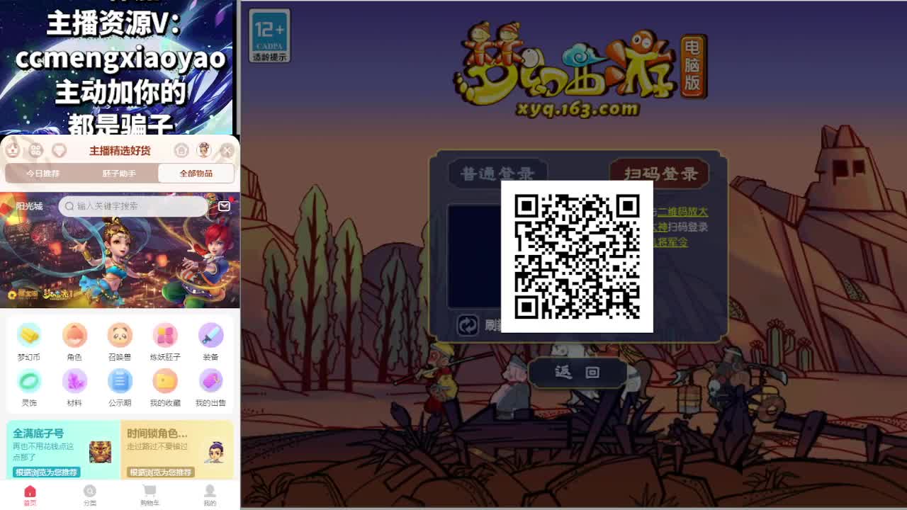 打书炼妖估价装备鉴定 第2段