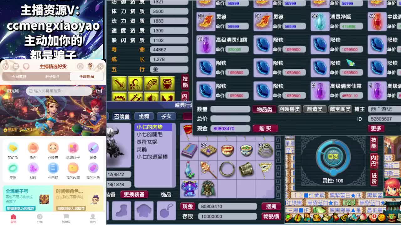 打书炼妖估价装备鉴定 第3段
