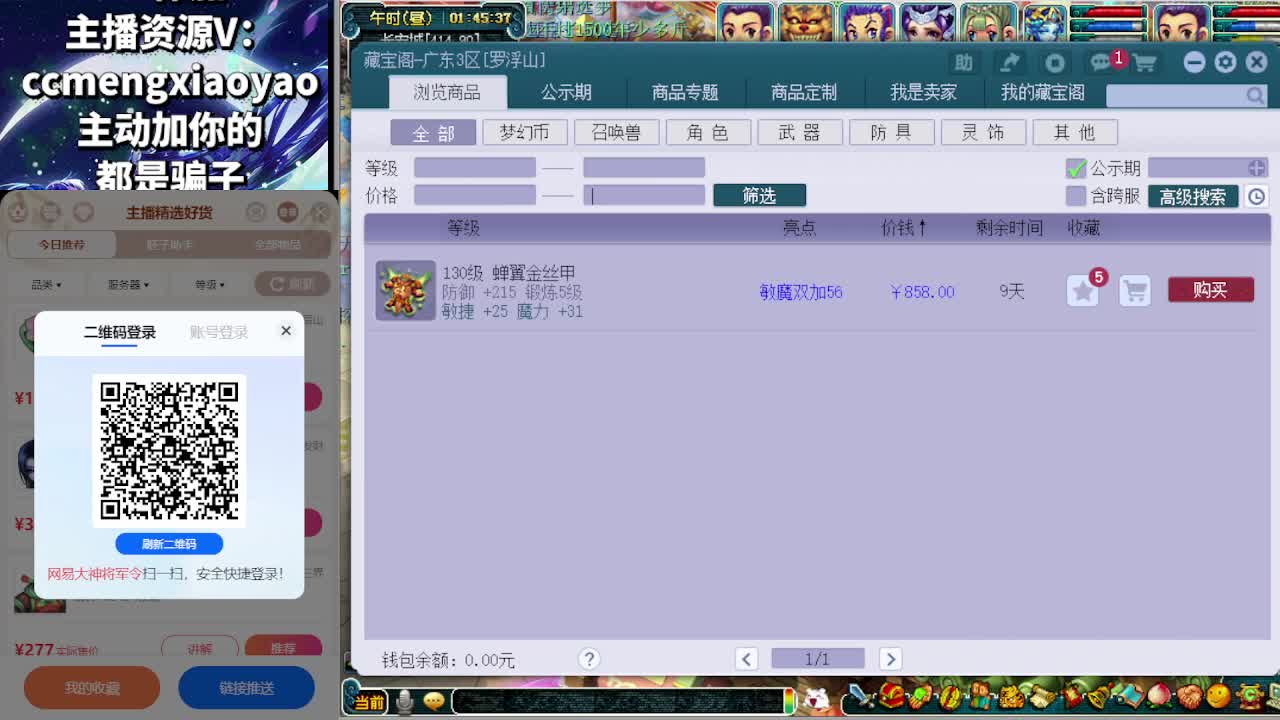 打书炼妖估价装备鉴定 第4段