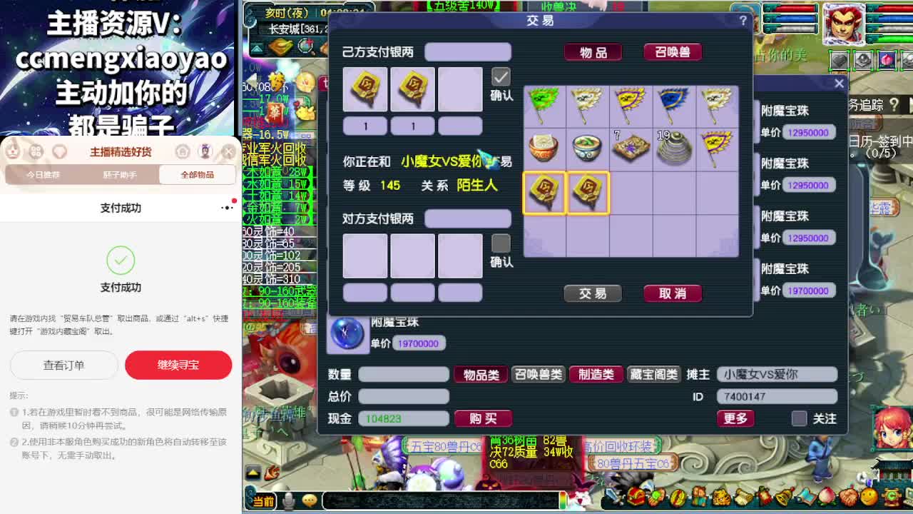 打书炼妖估价装备鉴定 第10段