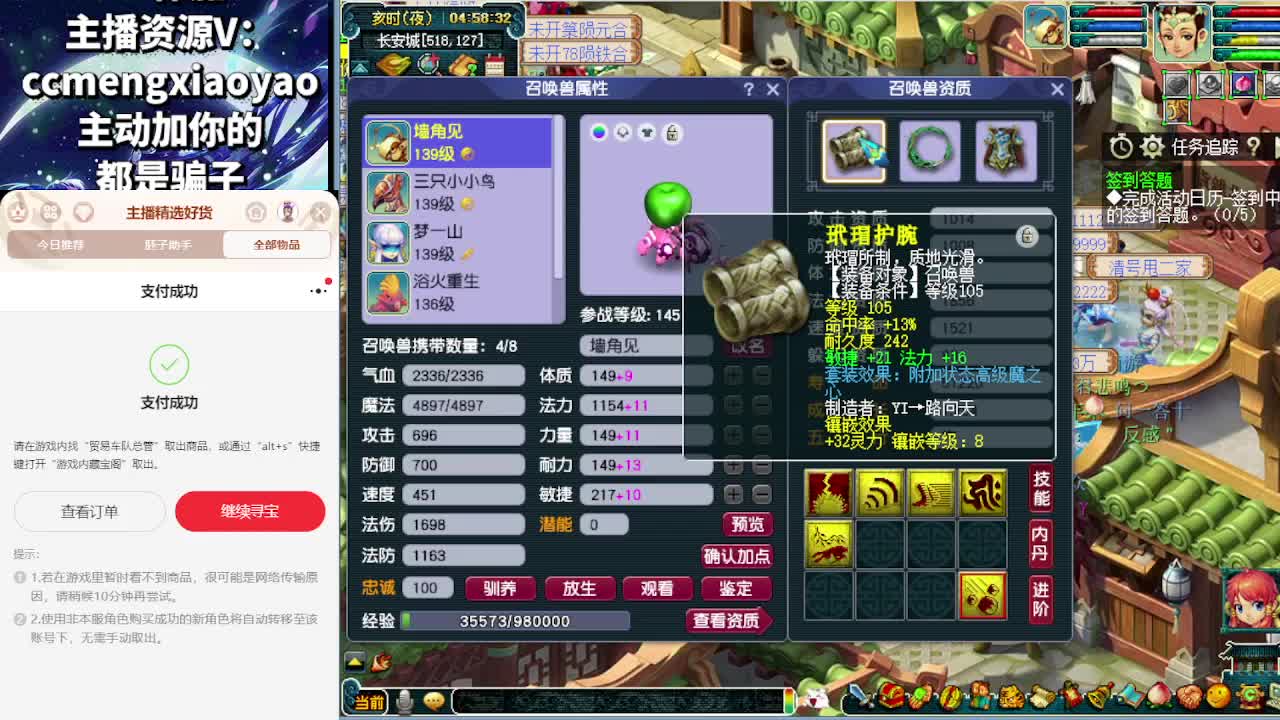 打书炼妖估价装备鉴定 第11段