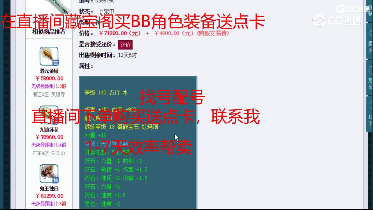 【主播点评】九瓣莲花