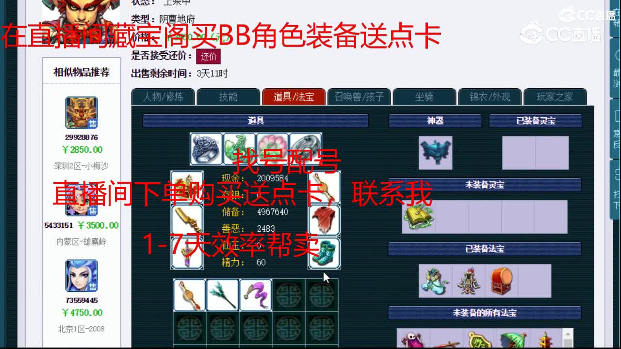 【主播点评】阴曹地府