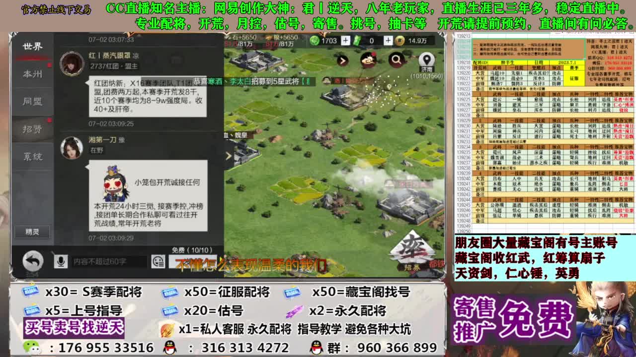 配将限时八折 第1段