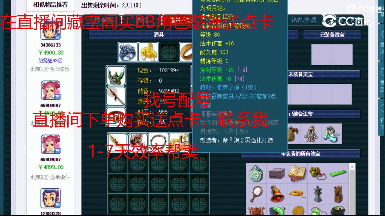 【主播点评】龙宫