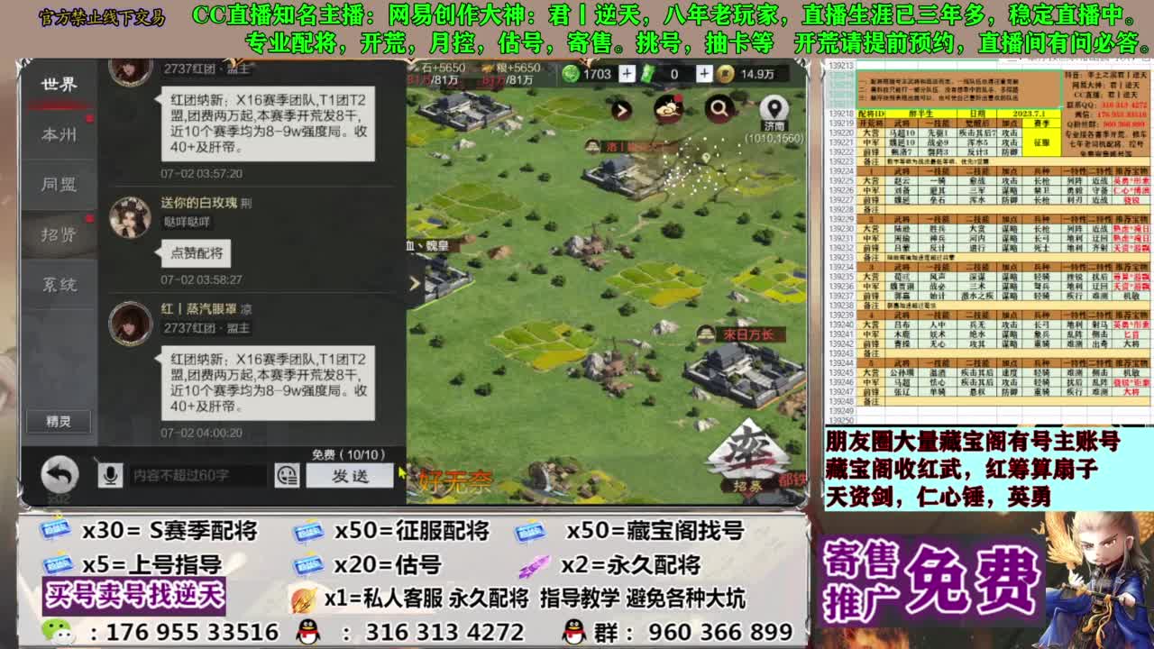 配将限时八折 第2段