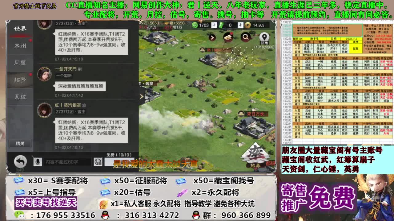 配将限时八折 第3段
