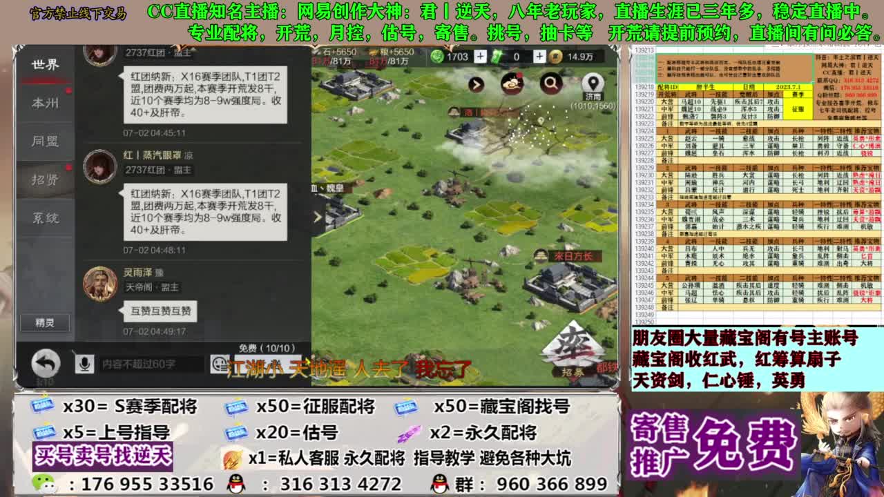 配将限时八折 第4段