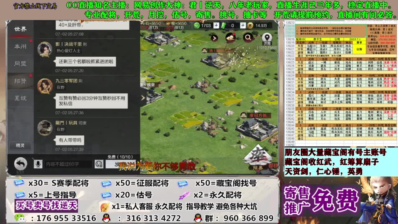 配将限时八折 第5段