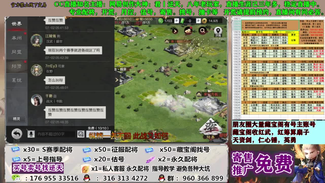 配将限时八折 第6段
