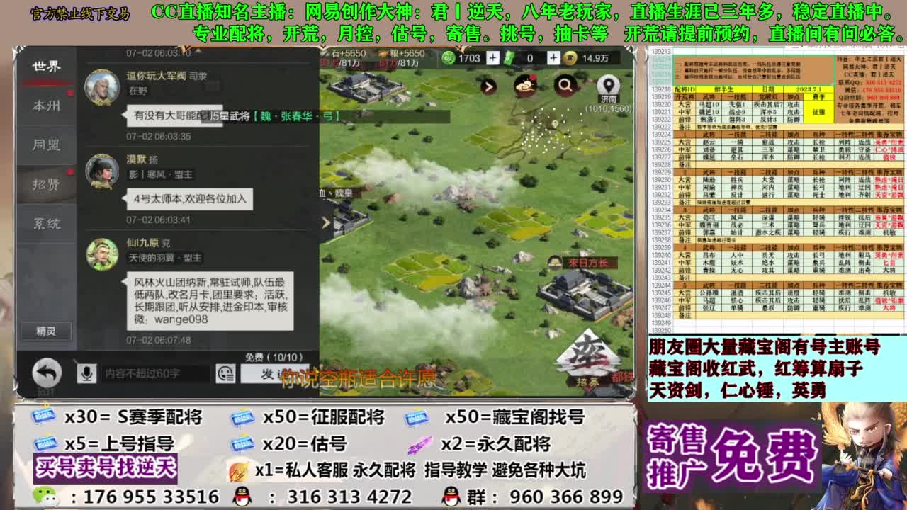 配将限时八折 第7段