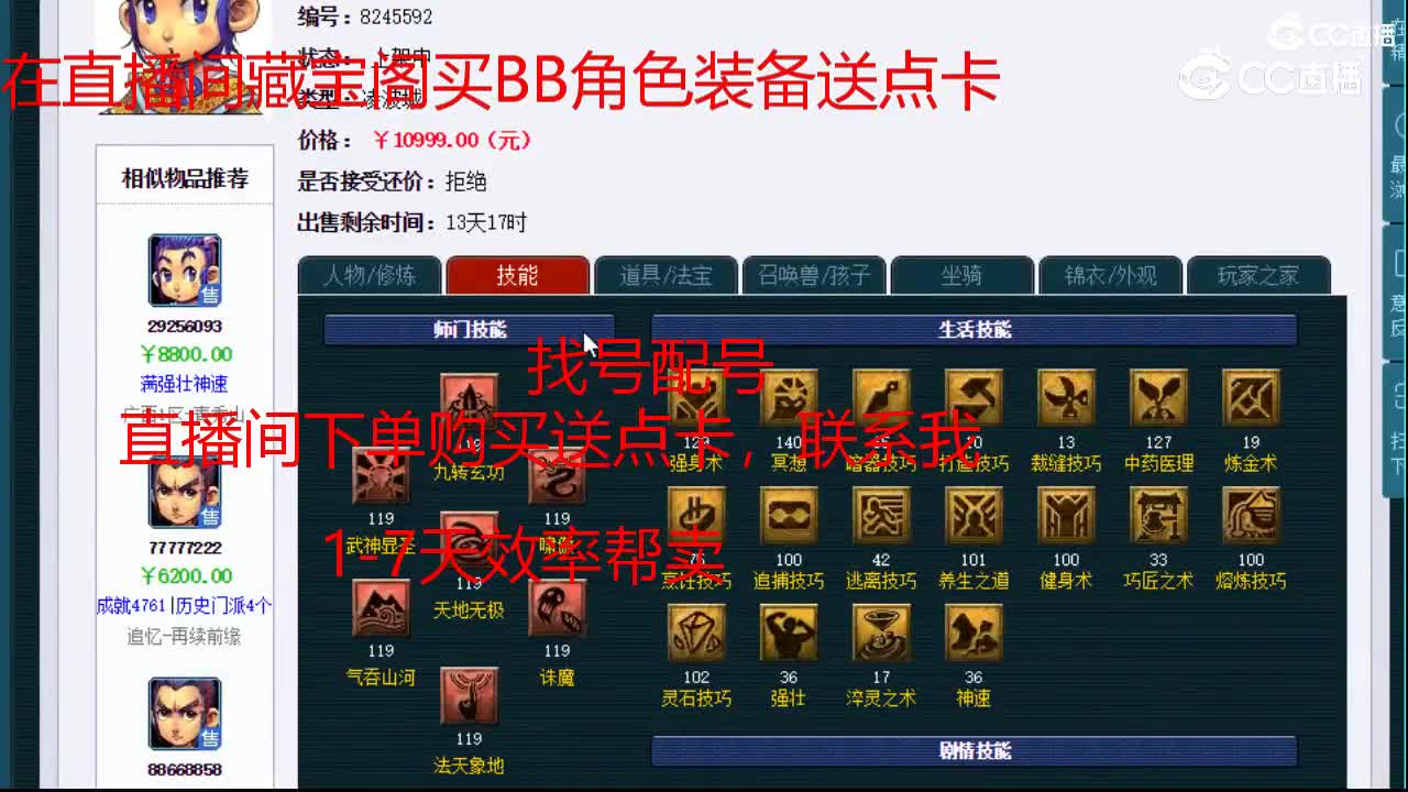 【主播点评】凌波城