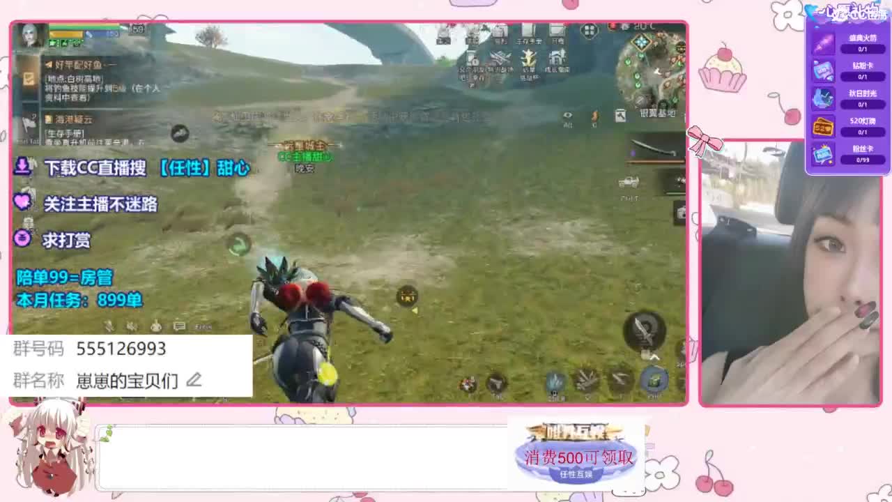 共创服一起玩 第1段