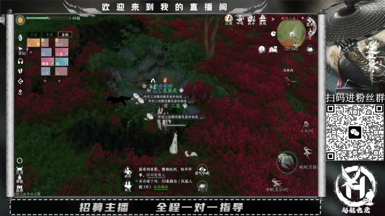 什么都接！直接悬赏平台下单即可！百人团队 第3段