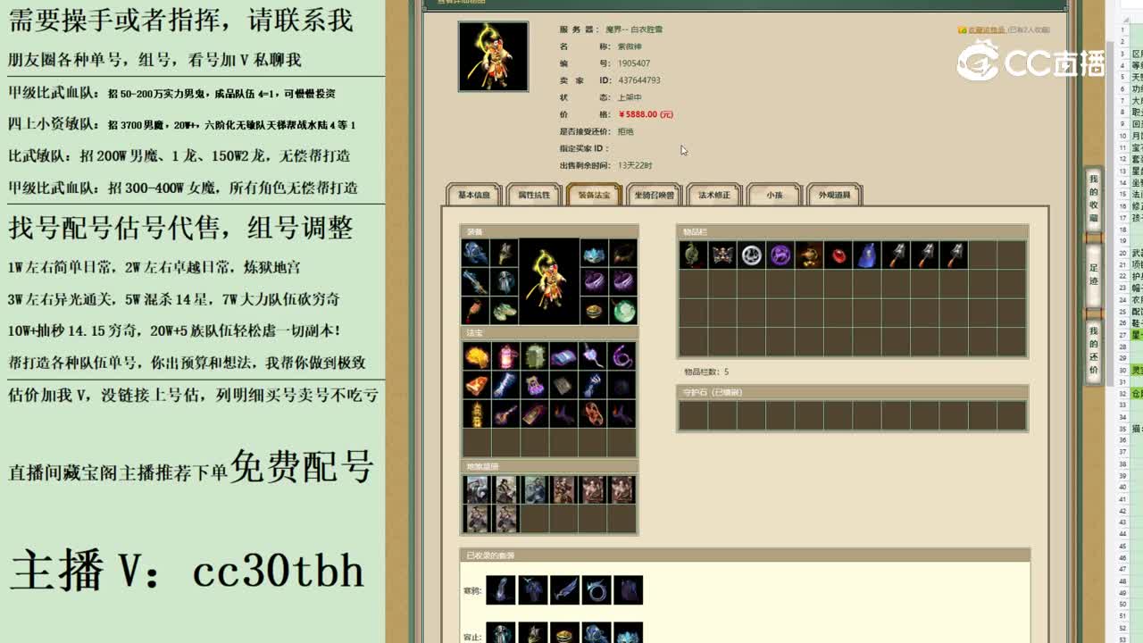 2023-07-02 07-31-08男仙123