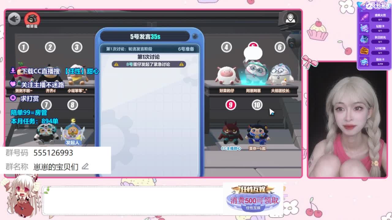 下单一起玩 第1段