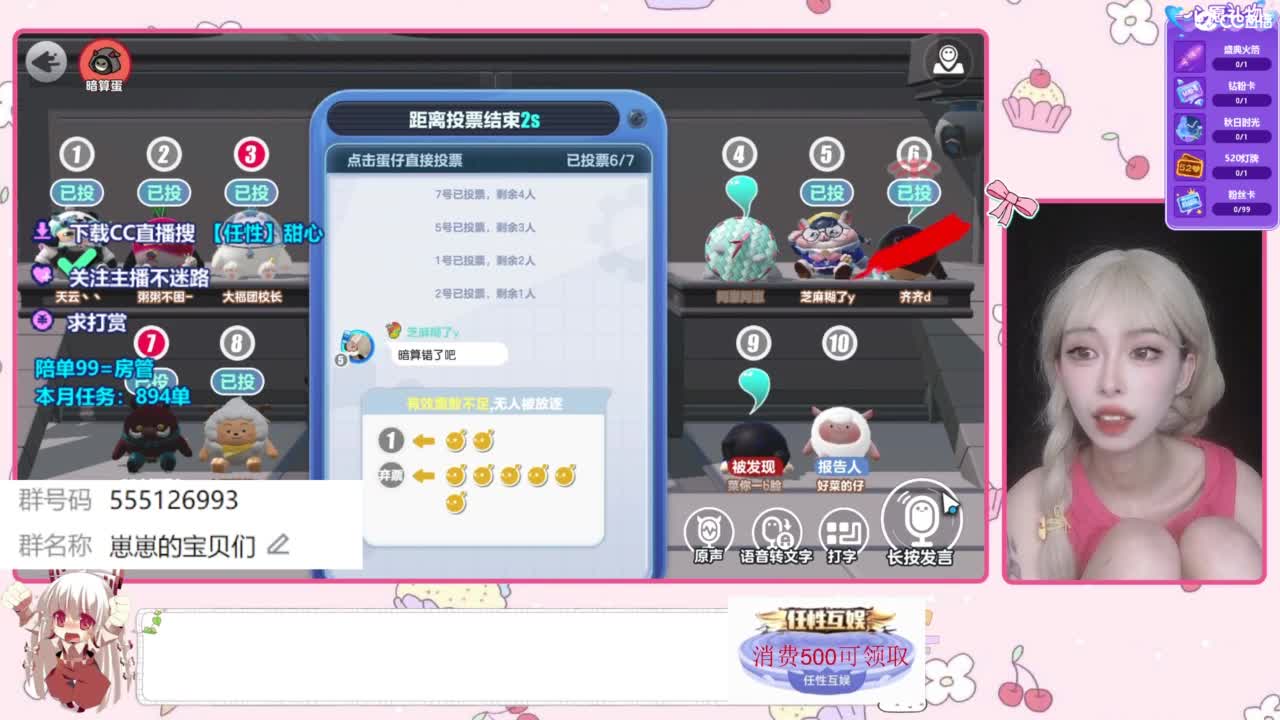 下单一起玩 第2段